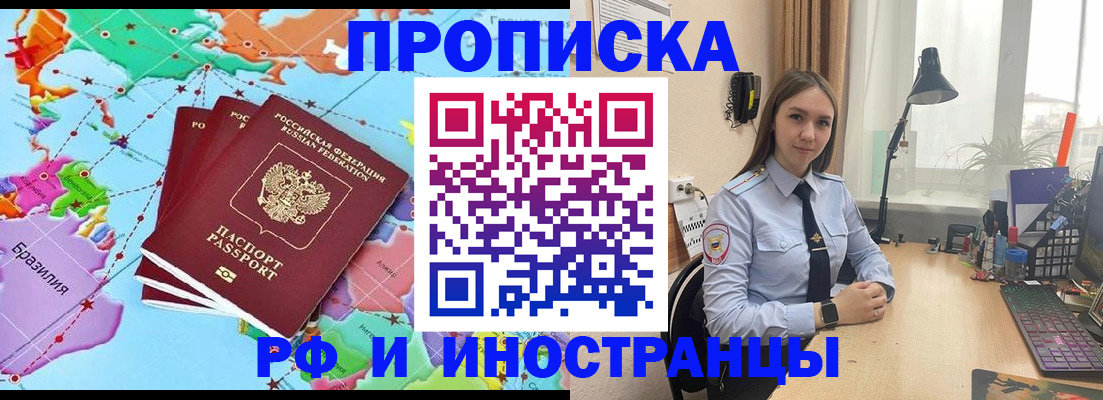 прописка паспорт в Будённовске