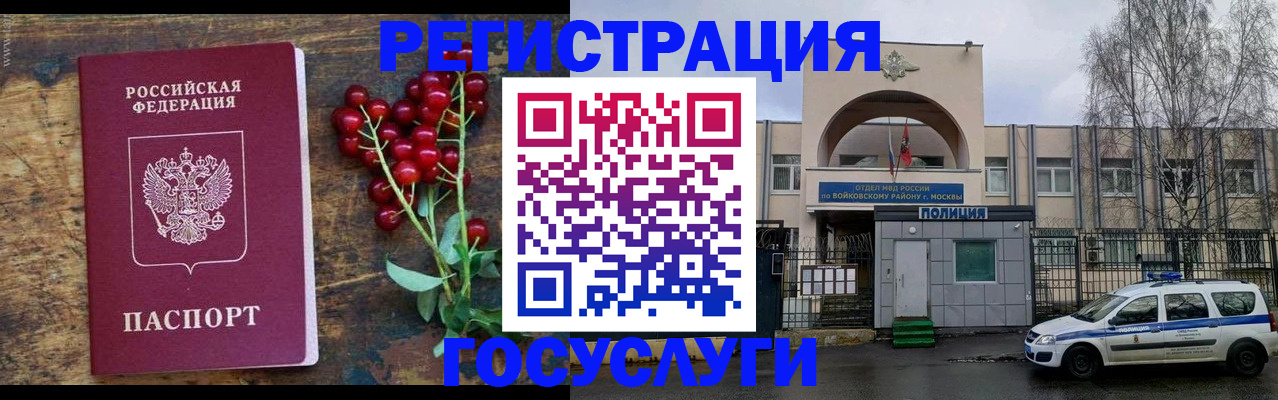 прописка 2025 в Будённовске