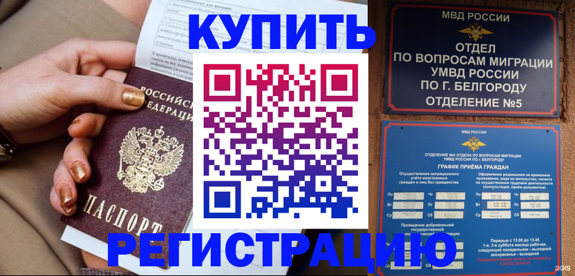 прописка для военкомата в Будённовске