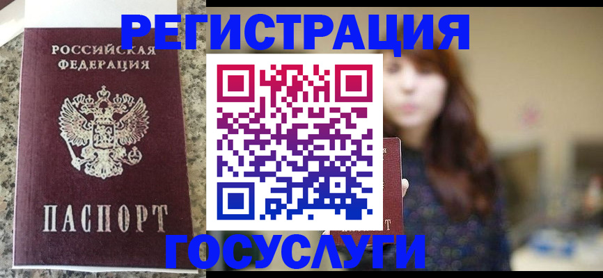 прописка для военкомата в Будённовске