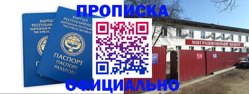 миграционный учет в Будённовске
