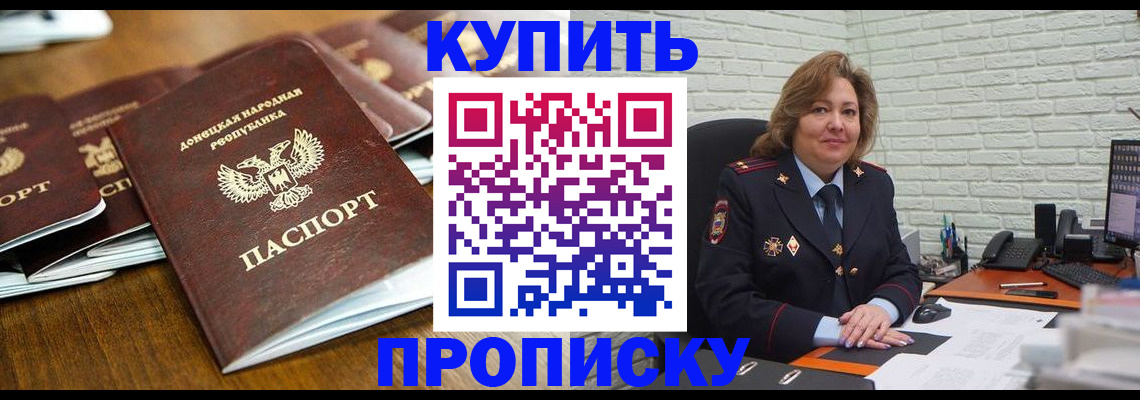 временная регистрация в квартире в Будённовске