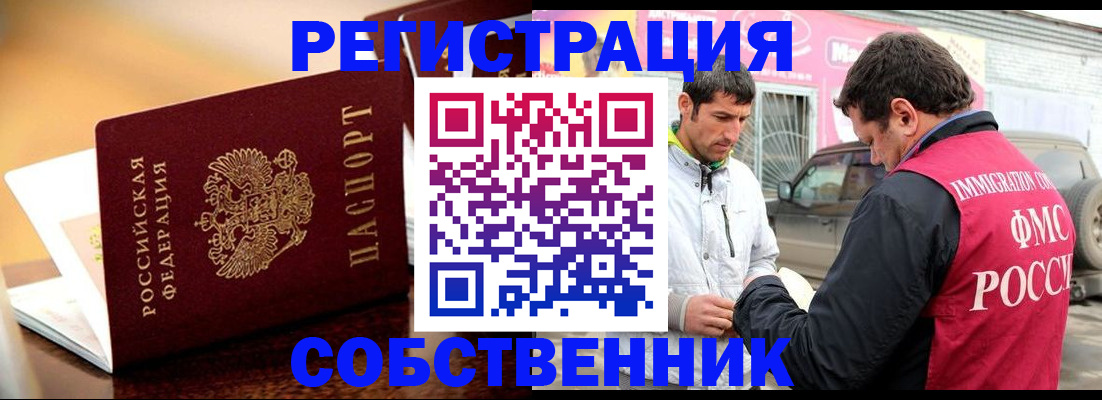 временная регистрация для школы в Будённовске